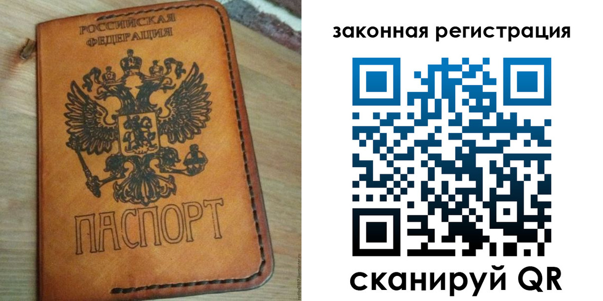 временная регистрация для школы в Белёве