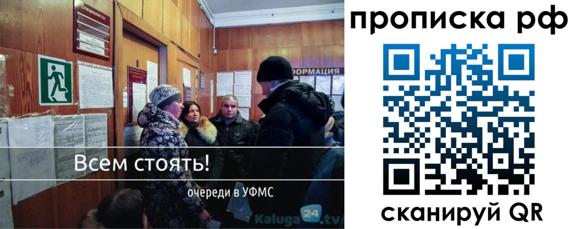 прописка для работы в Белёве