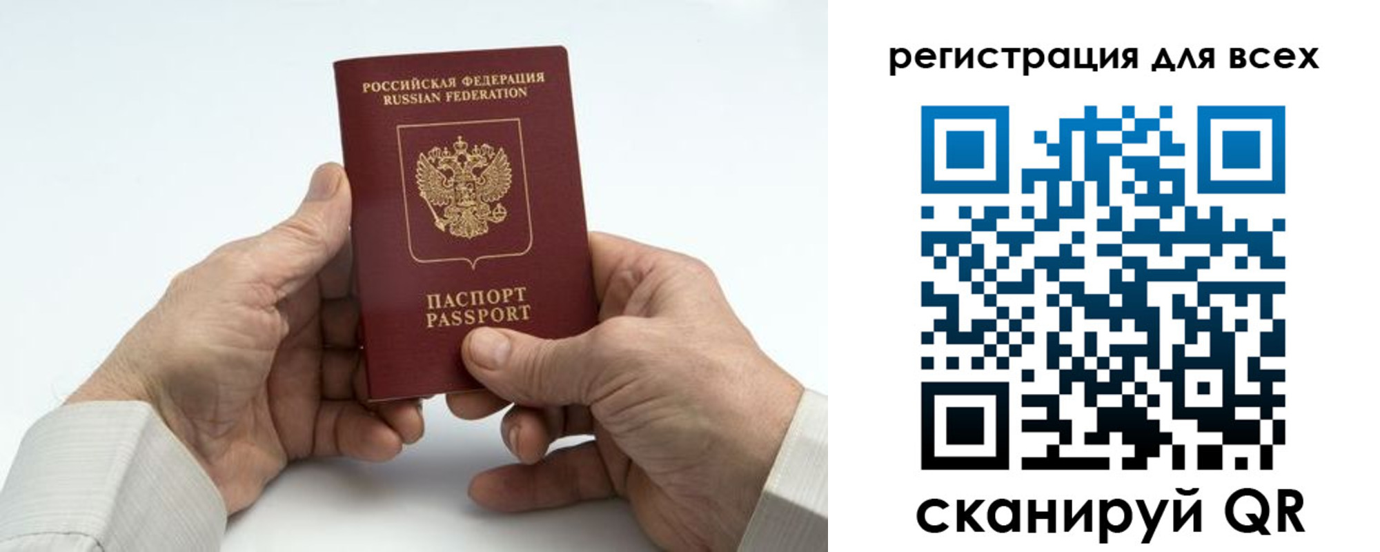 регистрация для школы в Белёве